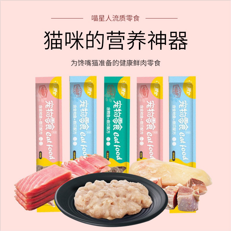 成貓幼貓濕糧可OEM/ODM代工