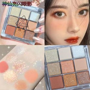 韓奏九宮格眼影盤(pán)OEM/ODM定制代加工