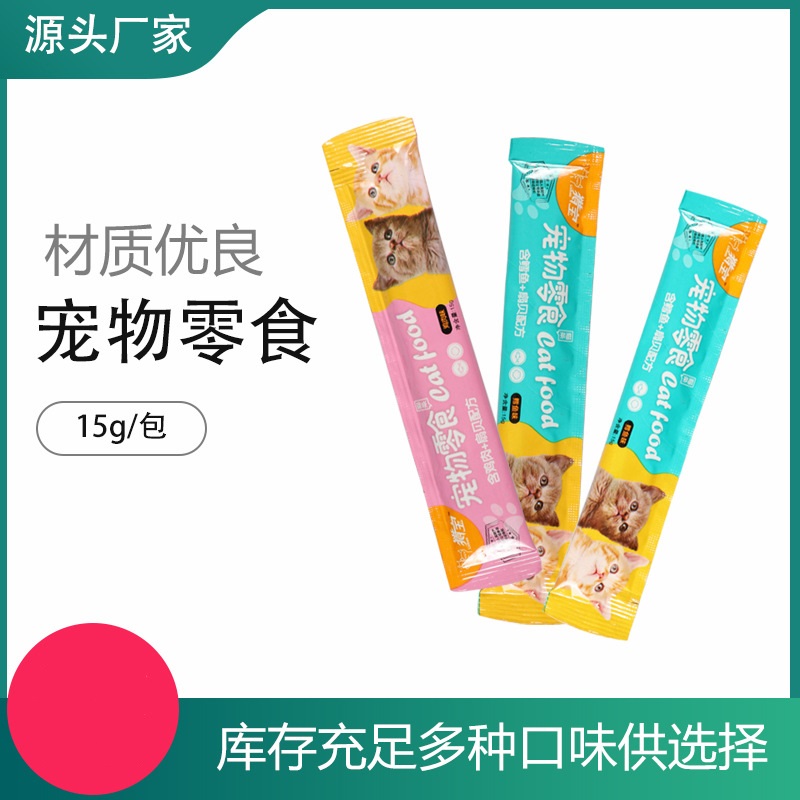 寵物零食貓條貓零食流質貓濕糧金槍魚貓條貼牌OEM/ODM