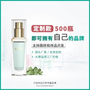 綠色煥采隔離乳 l貼牌定制代加工