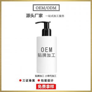 煙酰胺補(bǔ)水保濕身體乳代加工貼牌OEM/ODM