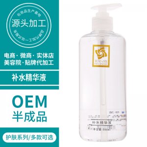 保濕提亮補水 美院精華液 OEM代加工
