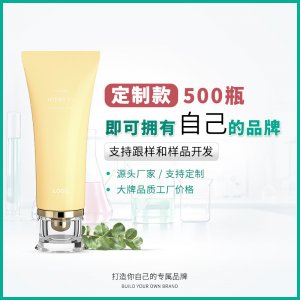 補(bǔ)水保濕氨基酸潔面乳貼牌定制代加工