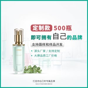 舒潤修護(hù)精華液 OEM代加工