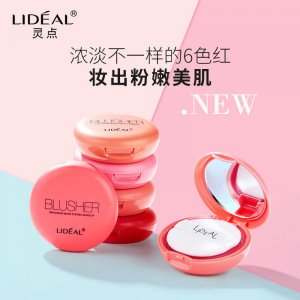保濕提亮膚色胭脂可OEM/ODM代工