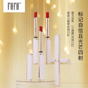 FHFH小細跟口紅代加工貼牌OEM/ODM