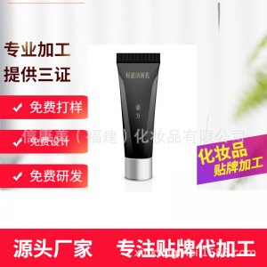 滋潤(rùn)細(xì)膩 輕盈潔面乳代加工貼牌OEM/ODM