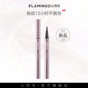 杭州火烈鳥化妝品有限公司