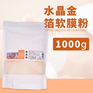 美容院加水調和面膜可OEM/ODM代工
