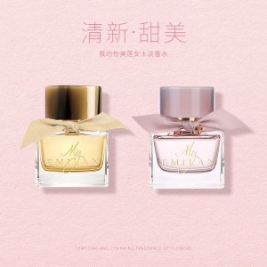 我的怡美蓮時尚淡雅女士香水OEM/ODM定制代加工