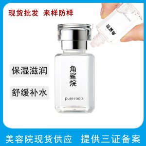 角鯊烷原液精華液可OEM/ODM代工