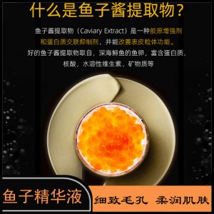 廣州聚美國際生物科技有限公司