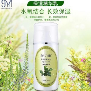 補(bǔ)水500ml精華乳液貼牌定制代加工