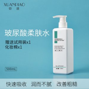 美容院專用爽膚水純露補水貼牌定制代加工
