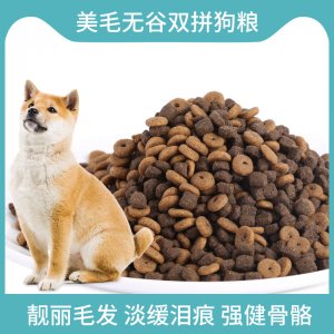 美毛無谷雙拼狗糧OEM/ODM定制代加工