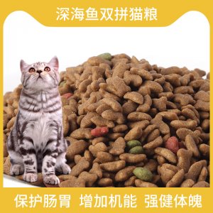 深海魚肉味貓糧OEM/ODM代加工