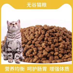 無谷通用幼貓寵物貓糧可OEM/ODM代工