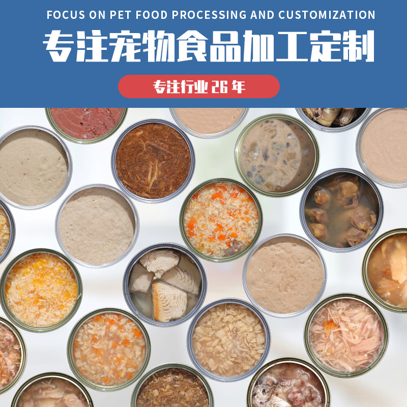 金槍魚(yú)三文魚(yú)雞肉牛肉貓咪零食貼牌OEM/ODM