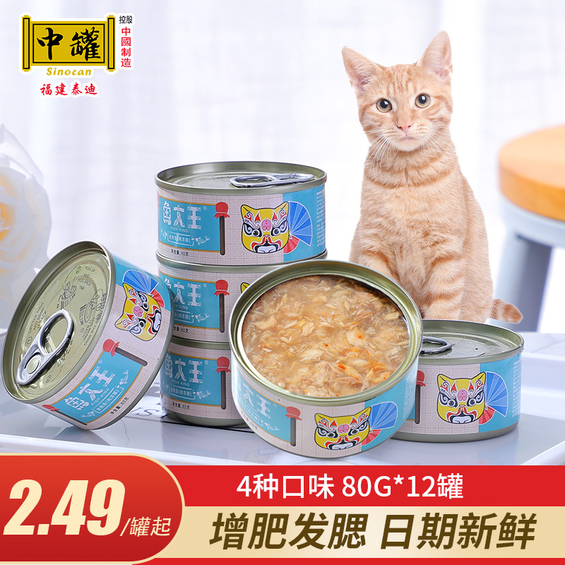 貓咪罐頭 80g營(yíng)養(yǎng)增肥濕糧雞肉金槍魚(yú)可OEM/ODM代工