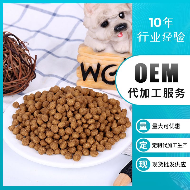 貓糧【散裝】代加工貼牌OEM/ODM
