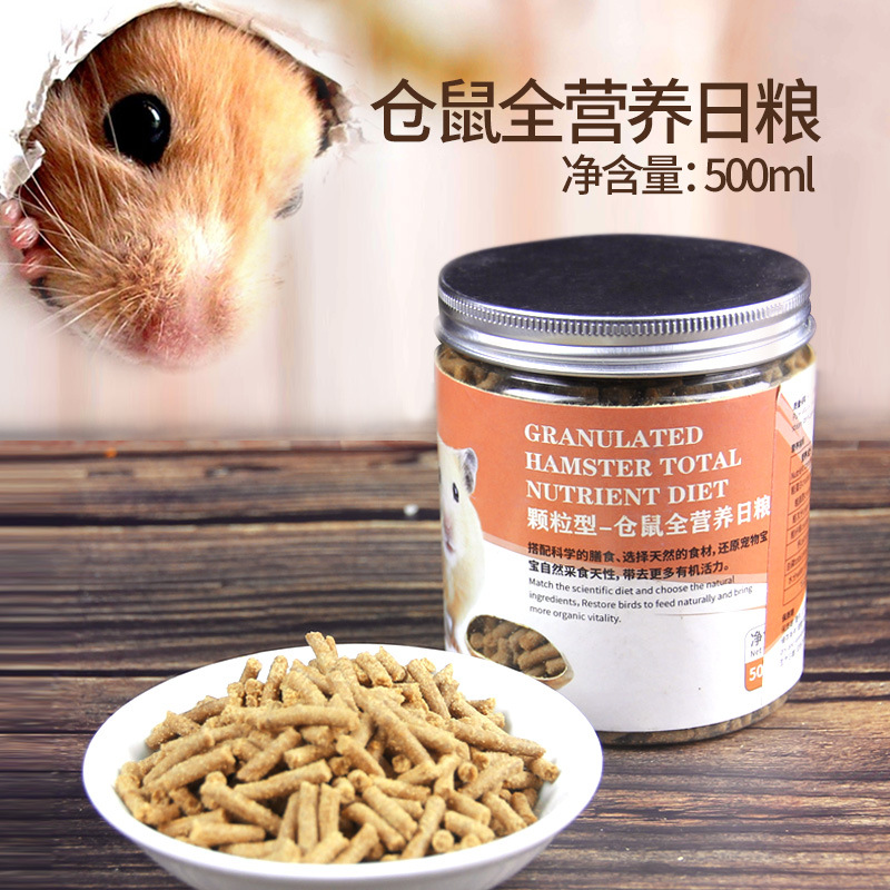 金絲熊布丁倉鼠糧紅棗胡蘿卜調(diào)理糧OEM貼牌,為您專屬定制免費郵寄樣品