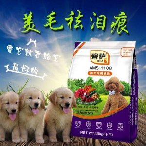 1.5kg愛慕斯碧薩幼犬奶糕糧OEM代加工
