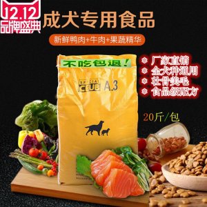 邯鄲市愛慕斯寵物食品有限公司