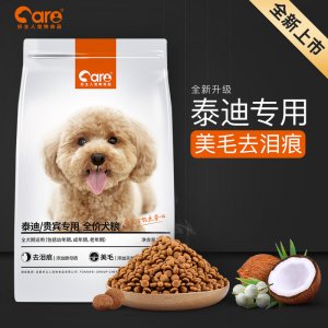 好主人狗糧貴賓泰迪專用糧可OEM/ODM代工