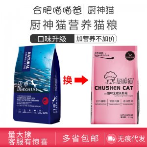 廚神 貓糧2可OEM/ODM代工