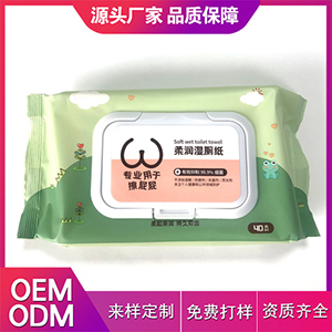 柔潤(rùn)濕廁紙貼牌定制代加工