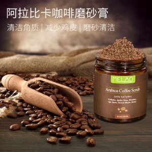 咖啡磨砂膏貼牌定制代加工