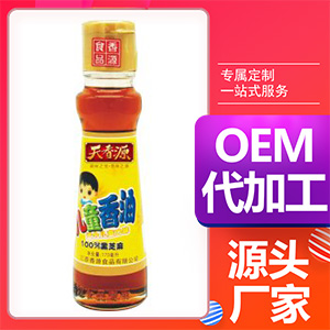 006兒童香油170OEM代加工