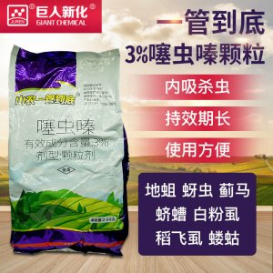 一管到底噻蟲(chóng)嗪OEM/ODM代加工