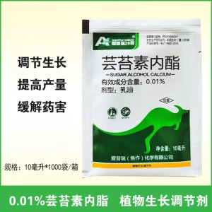 蕓苔素內(nèi)酯 植物生長(zhǎng)調(diào)節(jié)劑OEM代加工