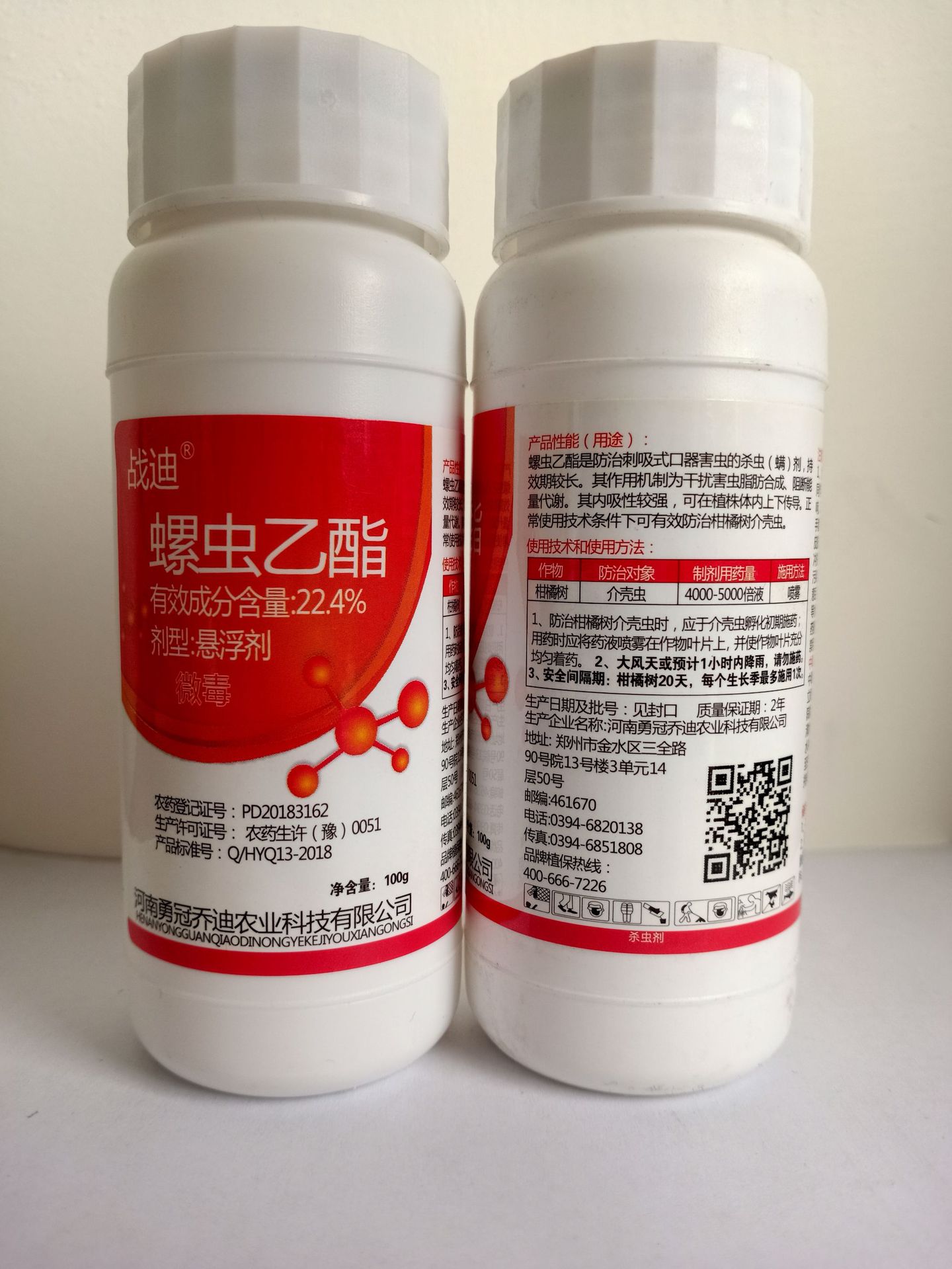 螺蟲(chóng)乙酯22.4%殺蟲(chóng)殺螨劑OEM/ODM定制代加工