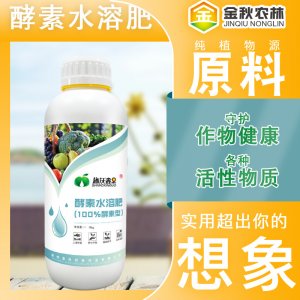 純植物發(fā)酵活性菌群生物有機(jī)肥OEM/ODM代加工