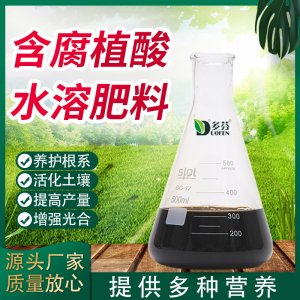 多芬供應(yīng)70-70-70+HA30腐植酸可OEM/ODM代工