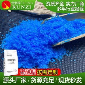 農(nóng)業(yè)級(jí)微量元素銅肥OEM代加工