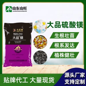 硫酸鎂 工業(yè)級(jí)農(nóng)業(yè)級(jí)肥料OEM/ODM代加工
