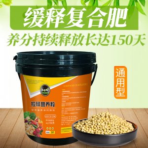 園藝花卉蔬菜顆粒緩釋肥可OEM/ODM代工
