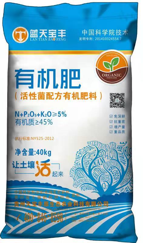 生物有機(jī)肥果樹適用貼牌定制代加工
