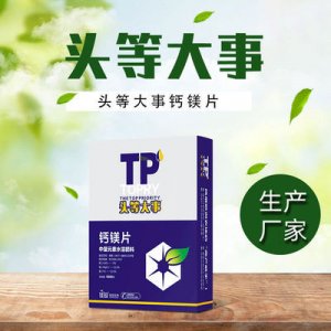 鄭州佳田生物科技有限公司第一分公司