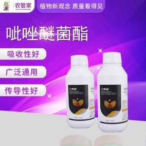 農(nóng)管家吡唑醚菌酯劑OEM代加工