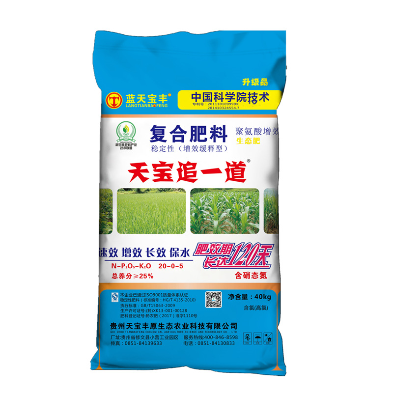 貴州天寶豐原生態(tài)農(nóng)業(yè)科技有限公司