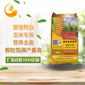 緩釋肥 控釋肥貼牌定制代加工