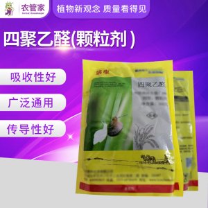 噻蟲嗪水分散粒劑（1000克/袋）果蔬用可OEM/ODM代工