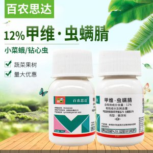 百農(nóng)思達(dá)12%甲維蟲螨腈懸浮劑OEM/ODM代加工