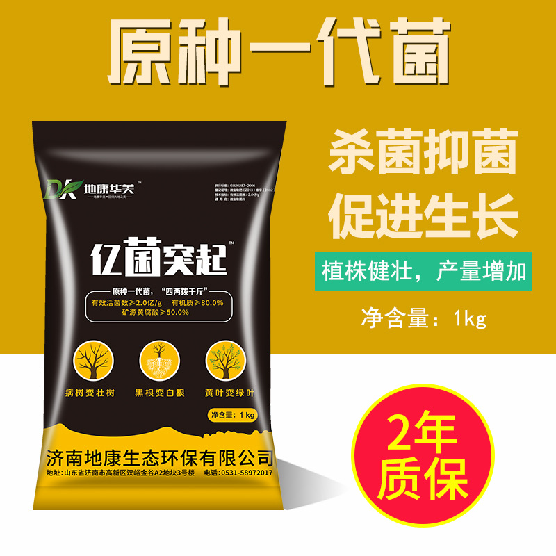 濟(jì)南地康生態(tài)環(huán)保有限公司