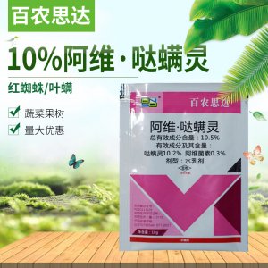 農(nóng)思達(dá)10.5%阿維·噠螨靈紅蜘蛛殺螨劑貼牌OEM/ODM