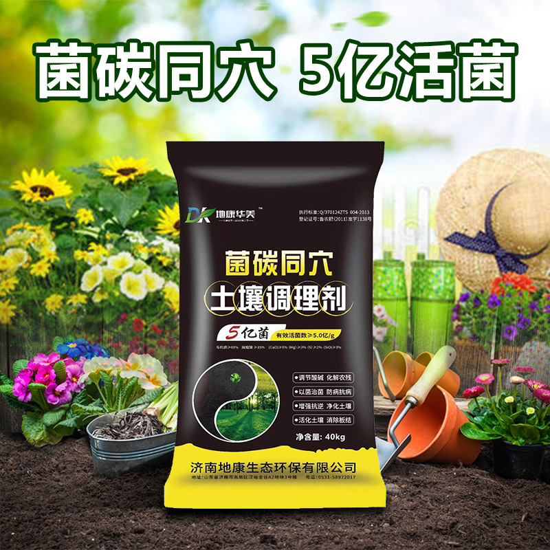 蔬菜農(nóng)作物生根壯根微生物有機(jī)肥OEM/ODM代加工